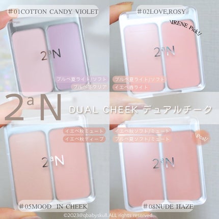 デュアルチーク 【旧】07 ピーチフィズ/2aN/パウダーチークを使ったクチコミ(3枚目)