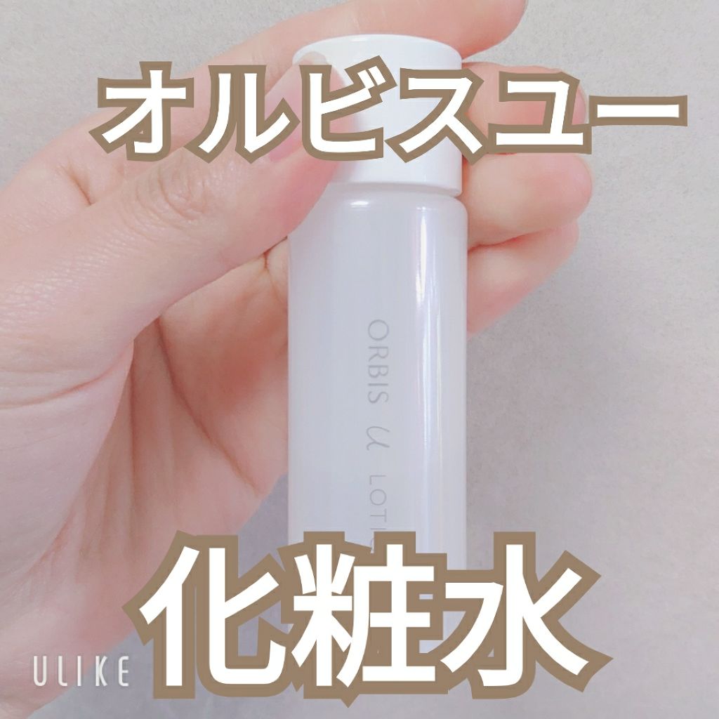 オルビスユー ローション/オルビス/化粧水を使ったクチコミ（1枚目）