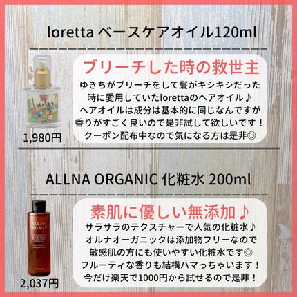 ゆきち@美容家&薬学生 on LIPS 「💊ゆきち薬学&美容豆知識💄第128弾です😁✨@yukichi_..」(7枚目)