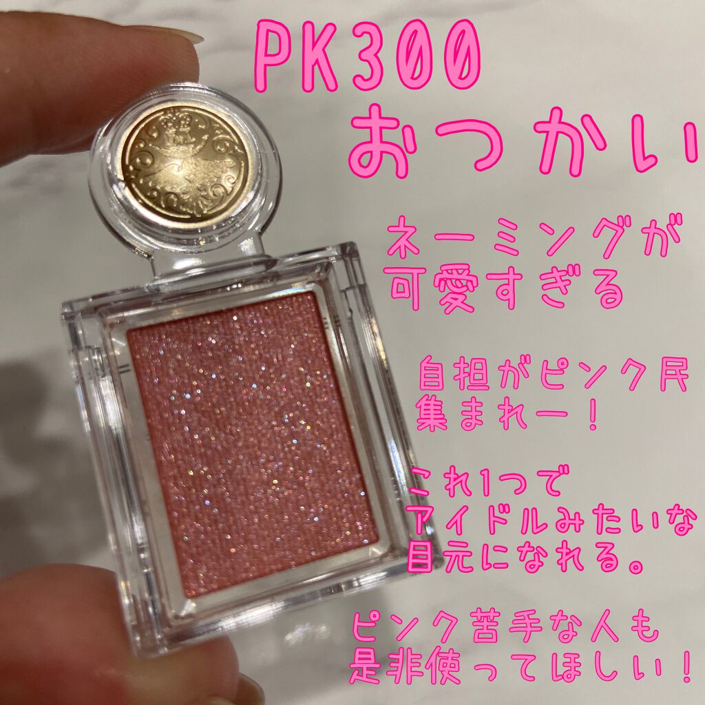 シャドーカスタマイズ/MAJOLICA MAJORCA/単色アイシャドウを使ったクチコミ(6枚目)