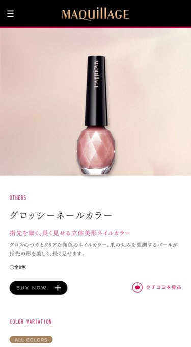 エナメル薄め液NA/SHISEIDO/ネイル用品を使ったクチコミ（2枚目）