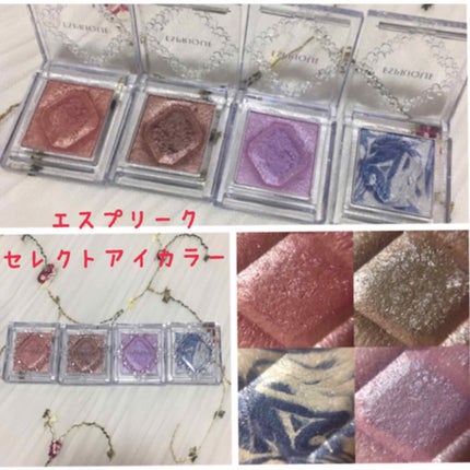 セレクト アイカラー/ESPRIQUE/単色アイシャドウを使ったクチコミ(1枚目)