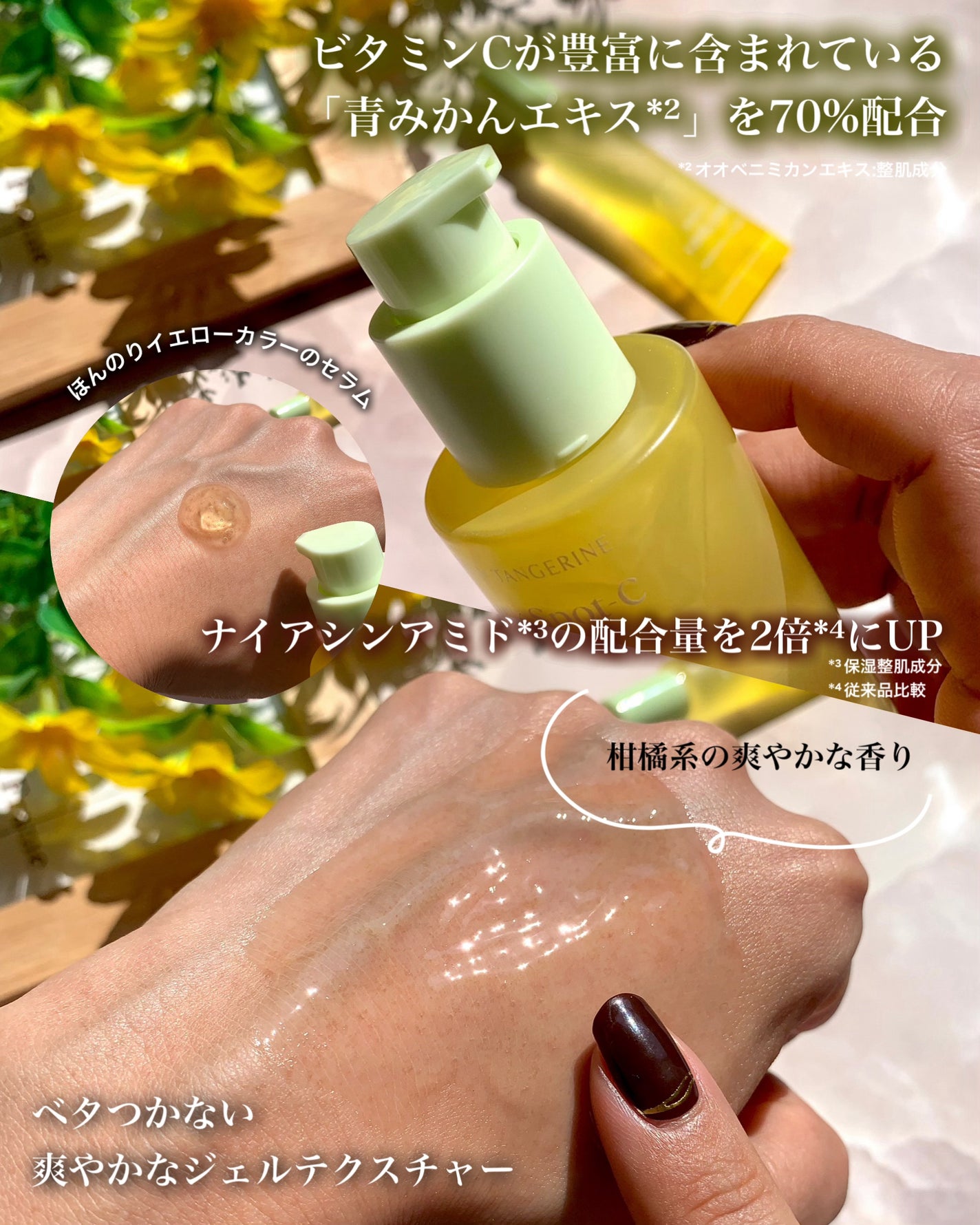 グリーンタンジェリン ビタC ダークスポットケアセラム/goodal/美容液を使ったクチコミ(3枚目)