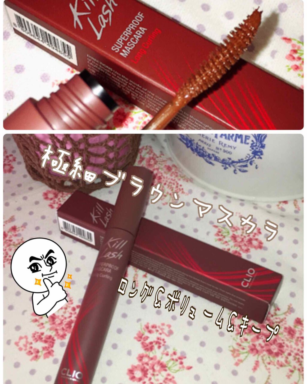 を使ったクチコミ（1枚目）