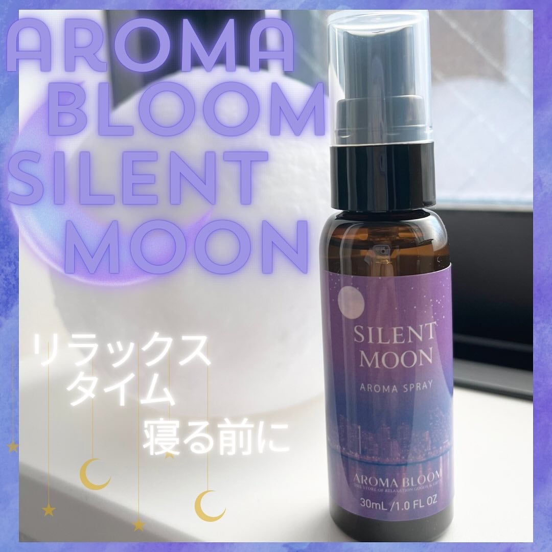 アロマスプレー サイレントムーン/アロマブルーム/ルームフレグランスを使ったクチコミ(1枚目)