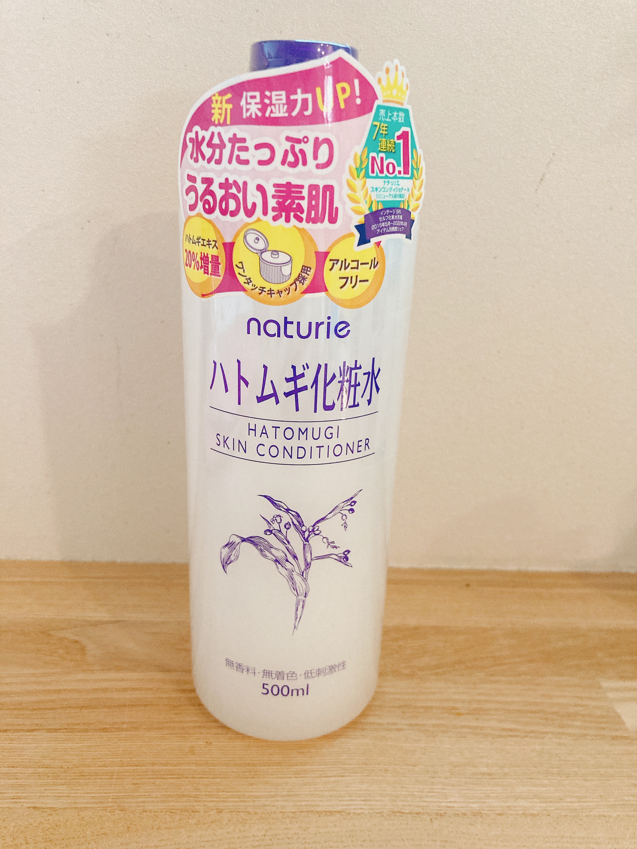 ハトムギ化粧水(ナチュリエ スキンコンディショナー R )/ナチュリエ/化粧水を使ったクチコミ（1枚目）