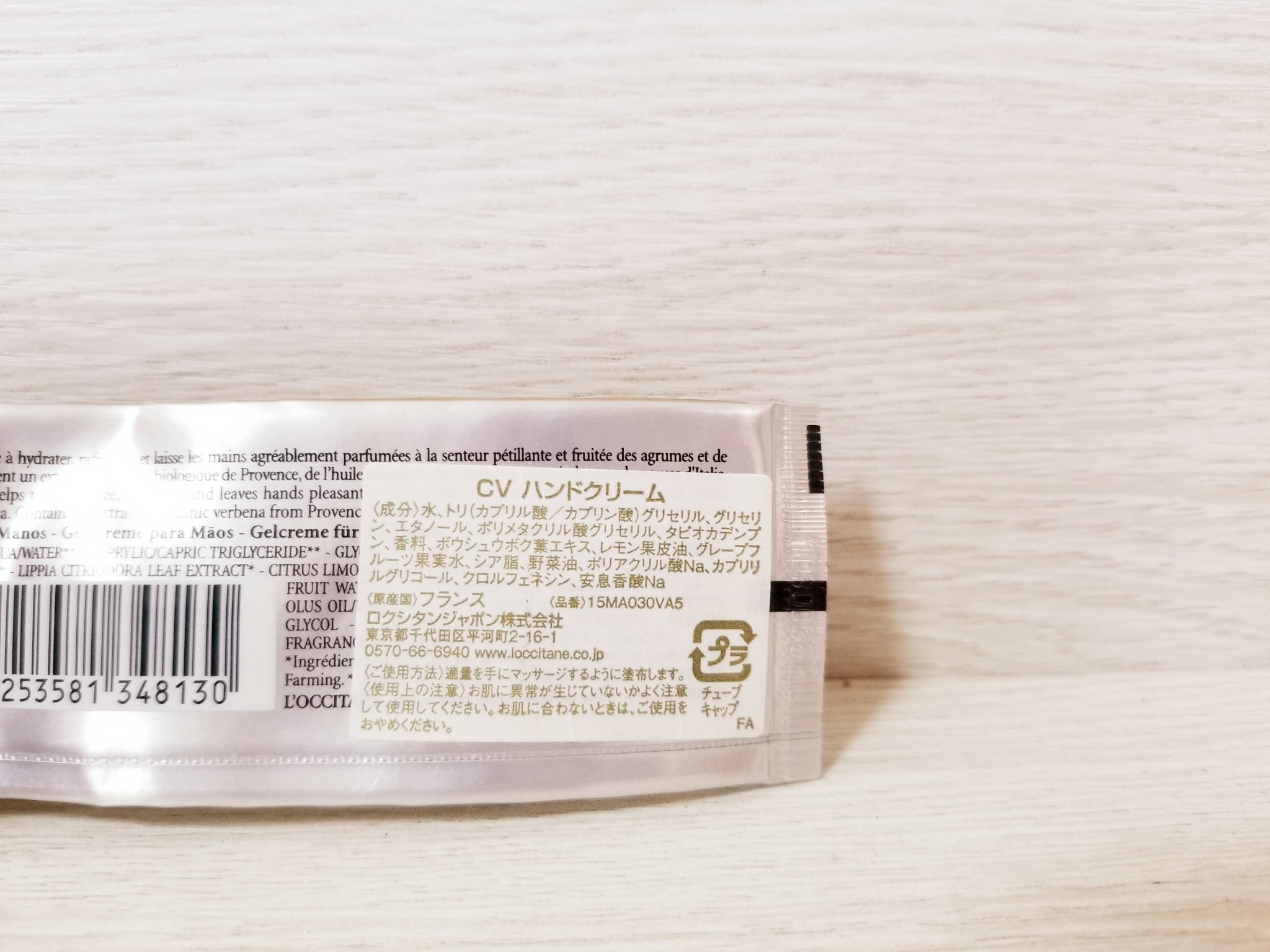 シトラスヴァーベナ アイスハンドクリーム/L'OCCITANE/ハンドクリームを使ったクチコミ（2枚目）