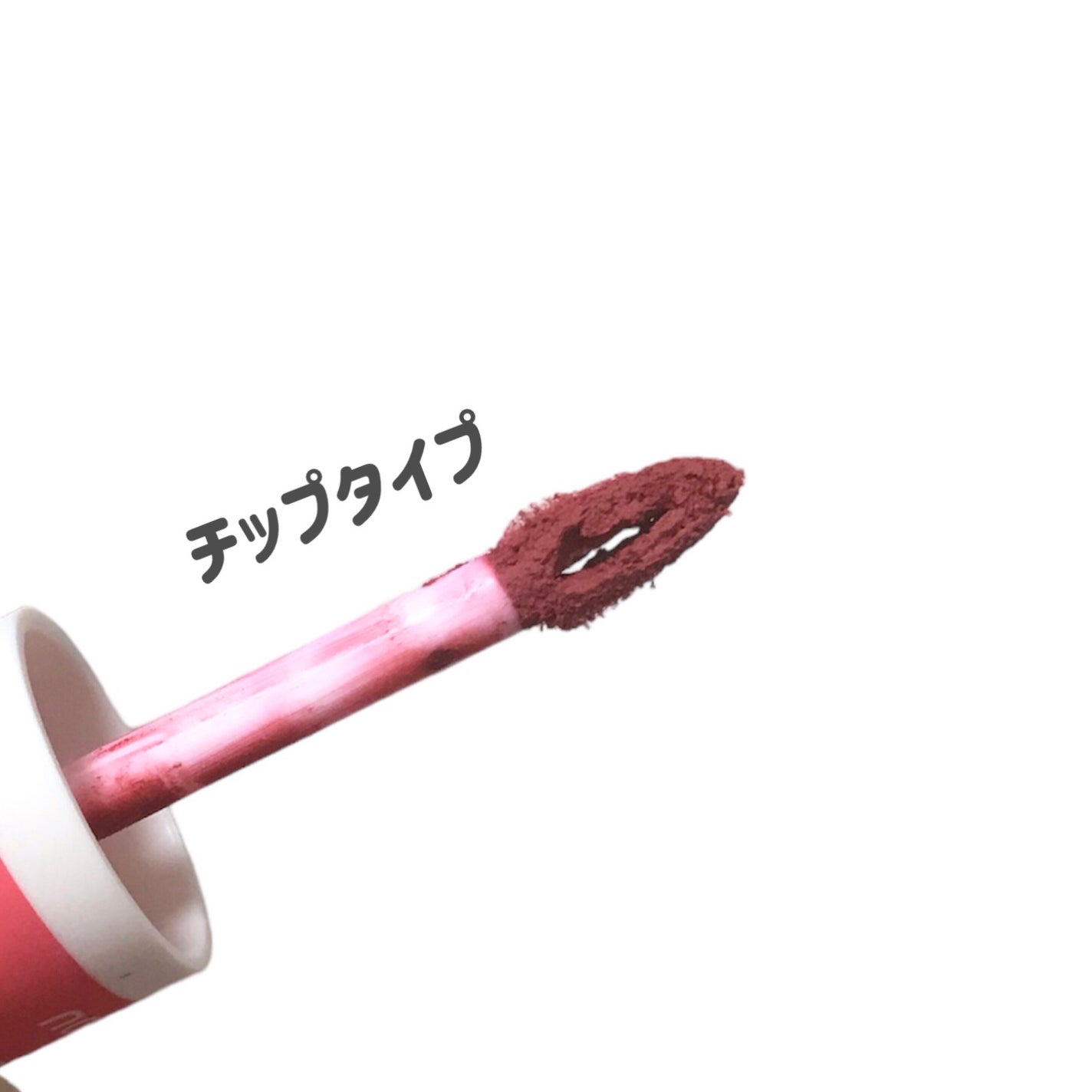 スーパーマットリップ&チークマッド/INTO U/口紅を使ったクチコミ(3枚目)