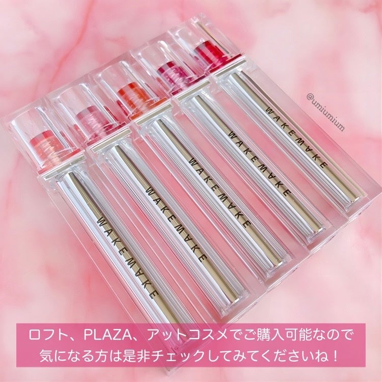 デュイジェルグロウティント/wakemake/リップティントを使ったクチコミ(8枚目)