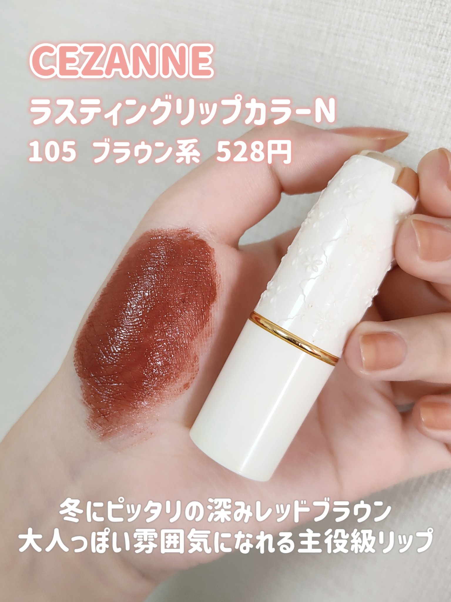 ウォータリーティントリップ/CEZANNE/リップティントを使ったクチコミ（2枚目）