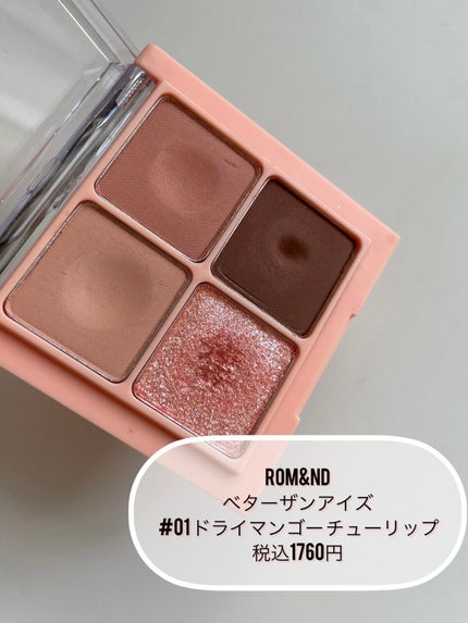 プロ アイ パレット/CLIO/アイシャドウパレットを使ったクチコミ(4枚目)