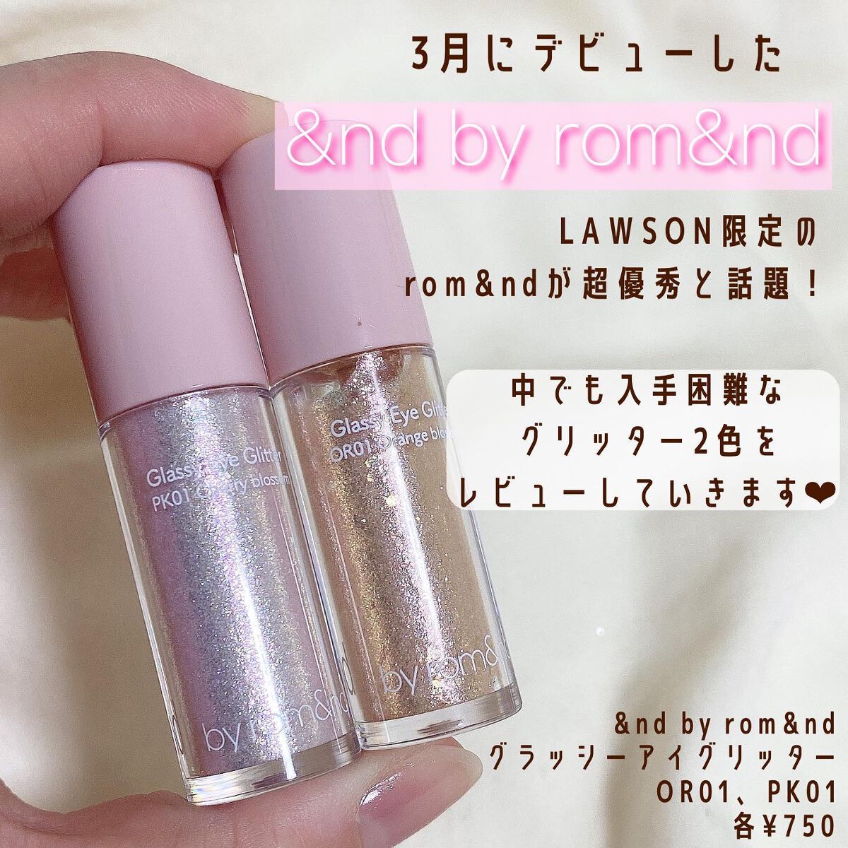 アンドバイロムアンド　グラッシーアイグリッター/&nd by rom&nd/グリッターを使ったクチコミ（2枚目）