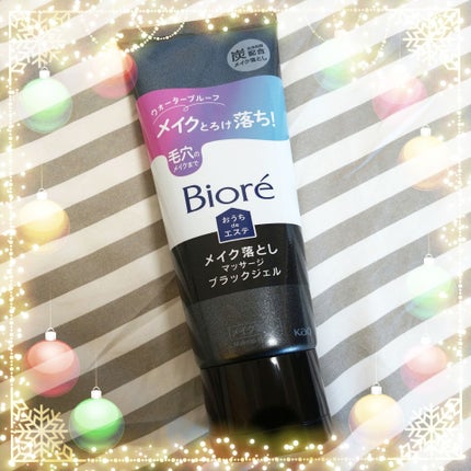 ビオレ おうちdeエステ メイク落とし マッサージブラックジェル/ビオレ/クレンジングジェルを使ったクチコミ(1枚目)