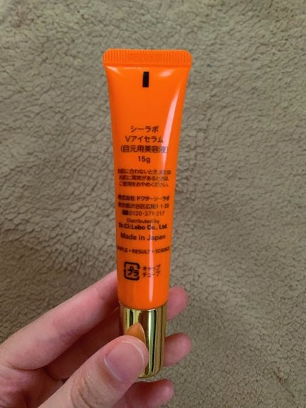VC100アイセラム/ドクターシーラボⓇ/アイケア・アイクリームを使ったクチコミ(2枚目)