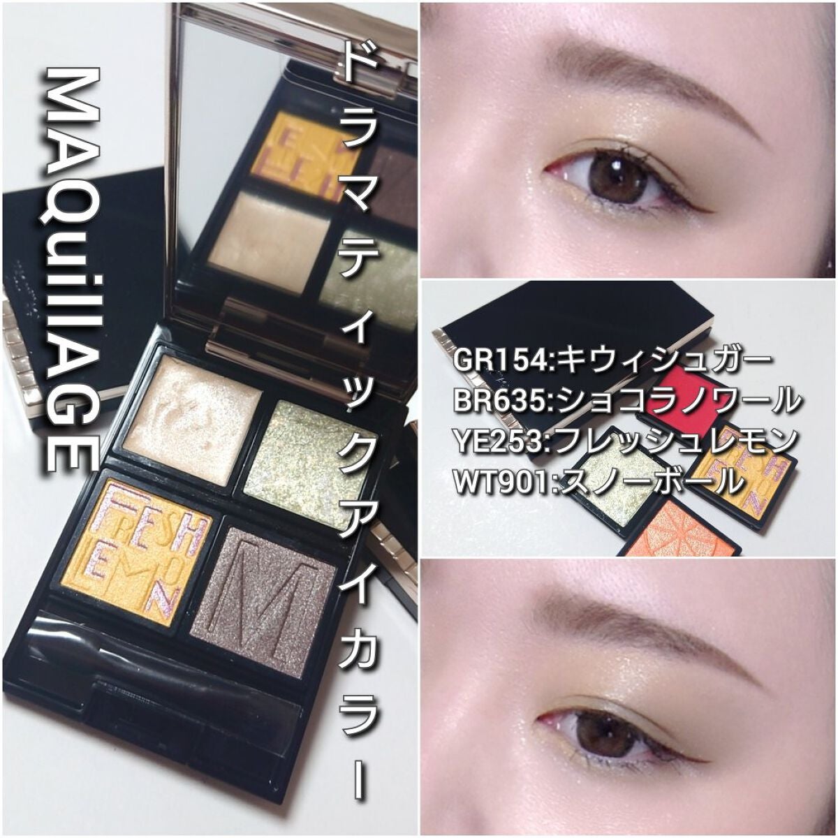 ドラマティックアイカラー (パウダー)/(クリーム)/マキアージュ/アイシャドウパレットを使ったクチコミ(7枚目)