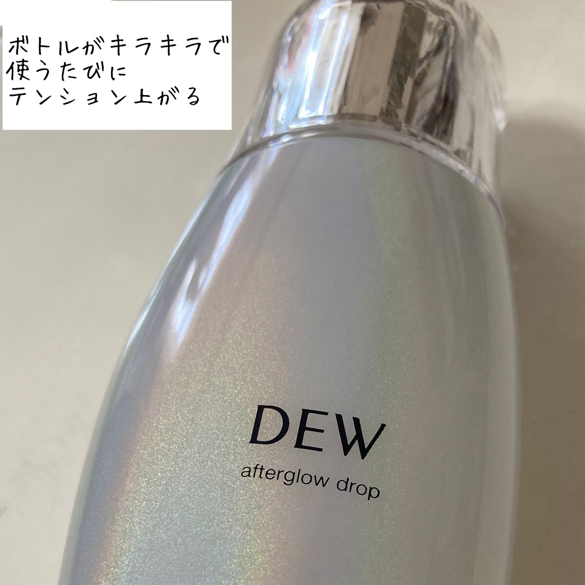 アフターグロウドロップ/DEW/化粧水を使ったクチコミ(1枚目)