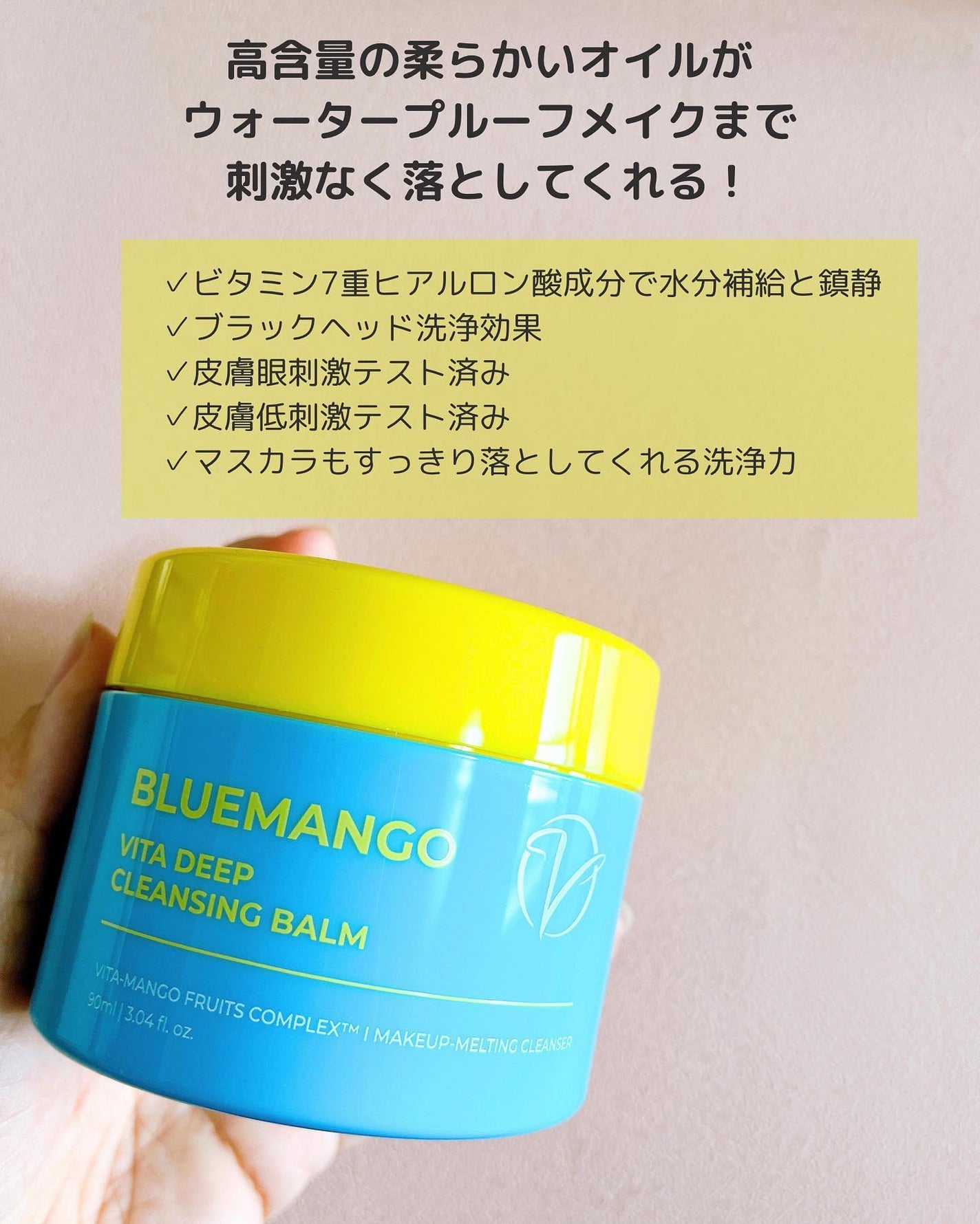 ブルーマンゴービタディープクレンジングバーム/Dr.Viuum/クレンジングバームを使ったクチコミ(2枚目)