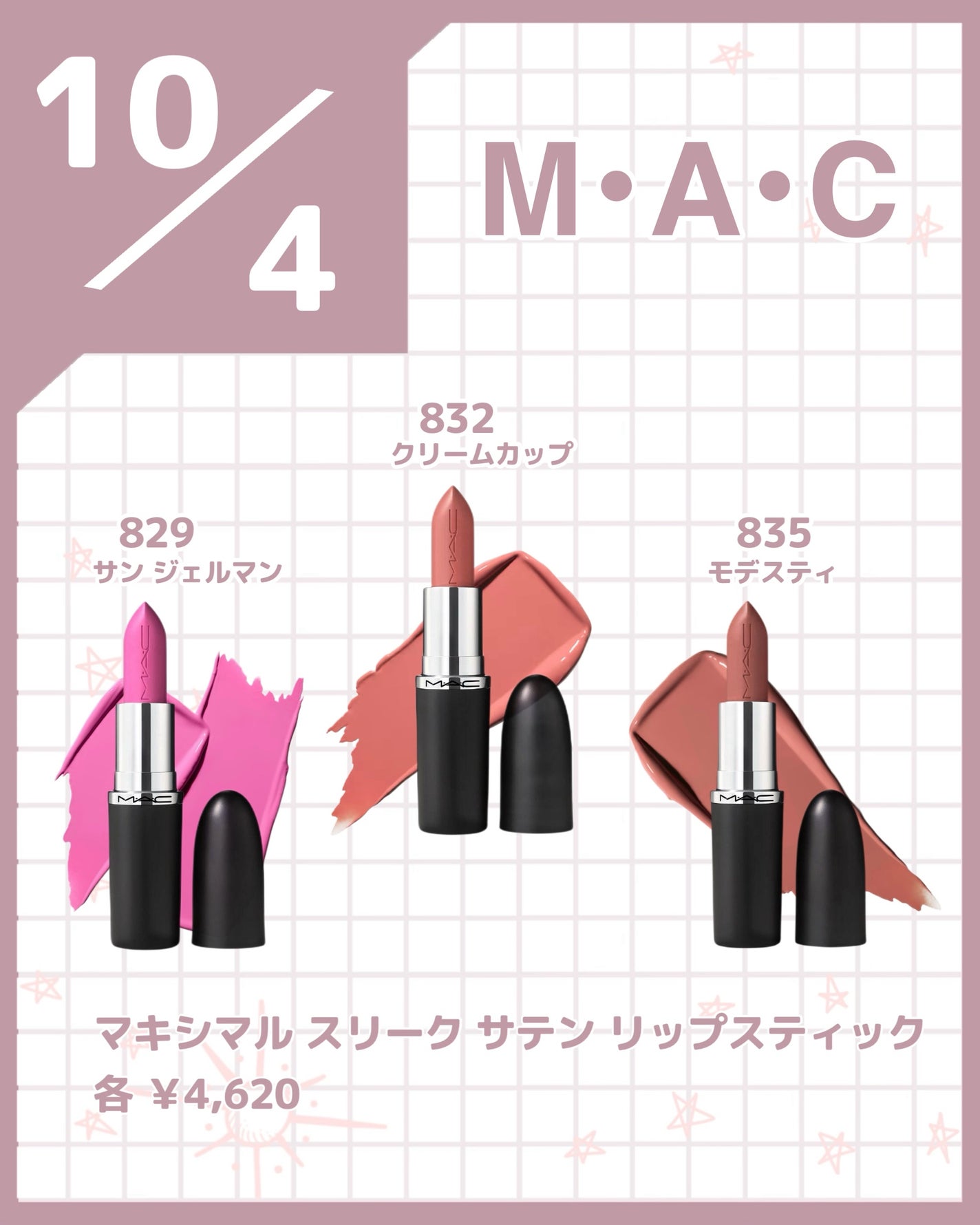 マキシマル シルキー マット リップスティック/M・A・C/口紅を使ったクチコミ(5枚目)