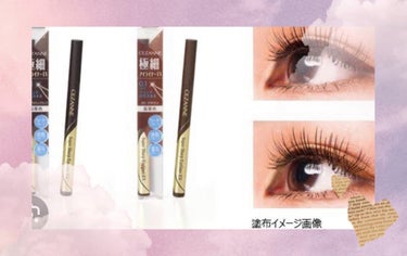 りか on LIPS 「セザンヌ極細アイライナーを購入しました！すごく筆先が細くて手ブ..」（1枚目）