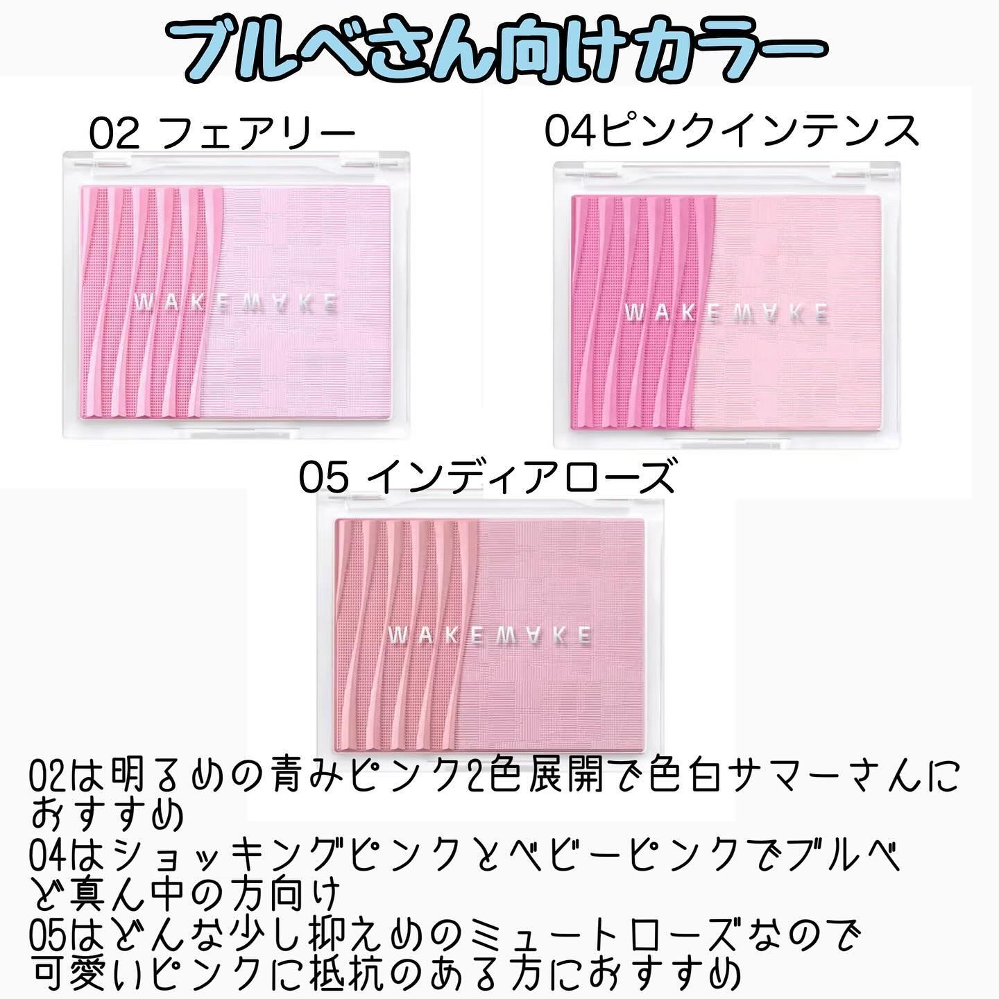 シアーレイヤリングデュアルブラッシャー 5. インディアローズ/wakemake/パウダーチークを使ったクチコミ（3枚目）