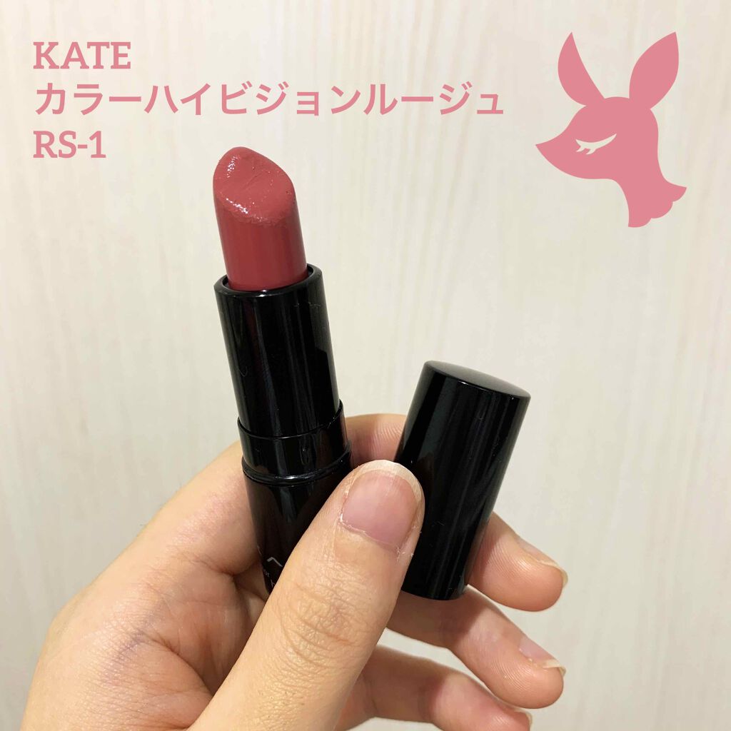 カラーハイビジョンルージュ/KATE/口紅を使ったクチコミ(1枚目)
