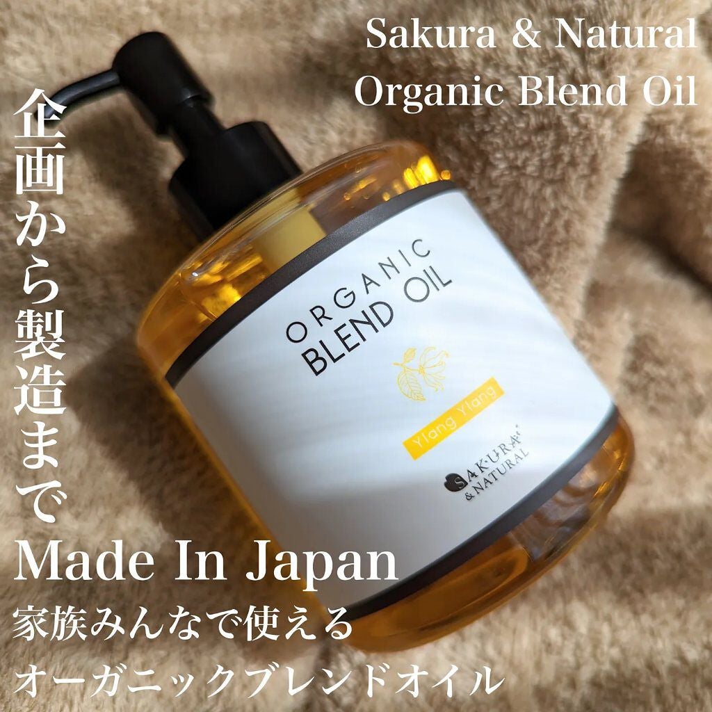 ボタニカルブレンドオイル イランイラン/SAKURA&NATURAL/ボディオイルを使ったクチコミ(1枚目)