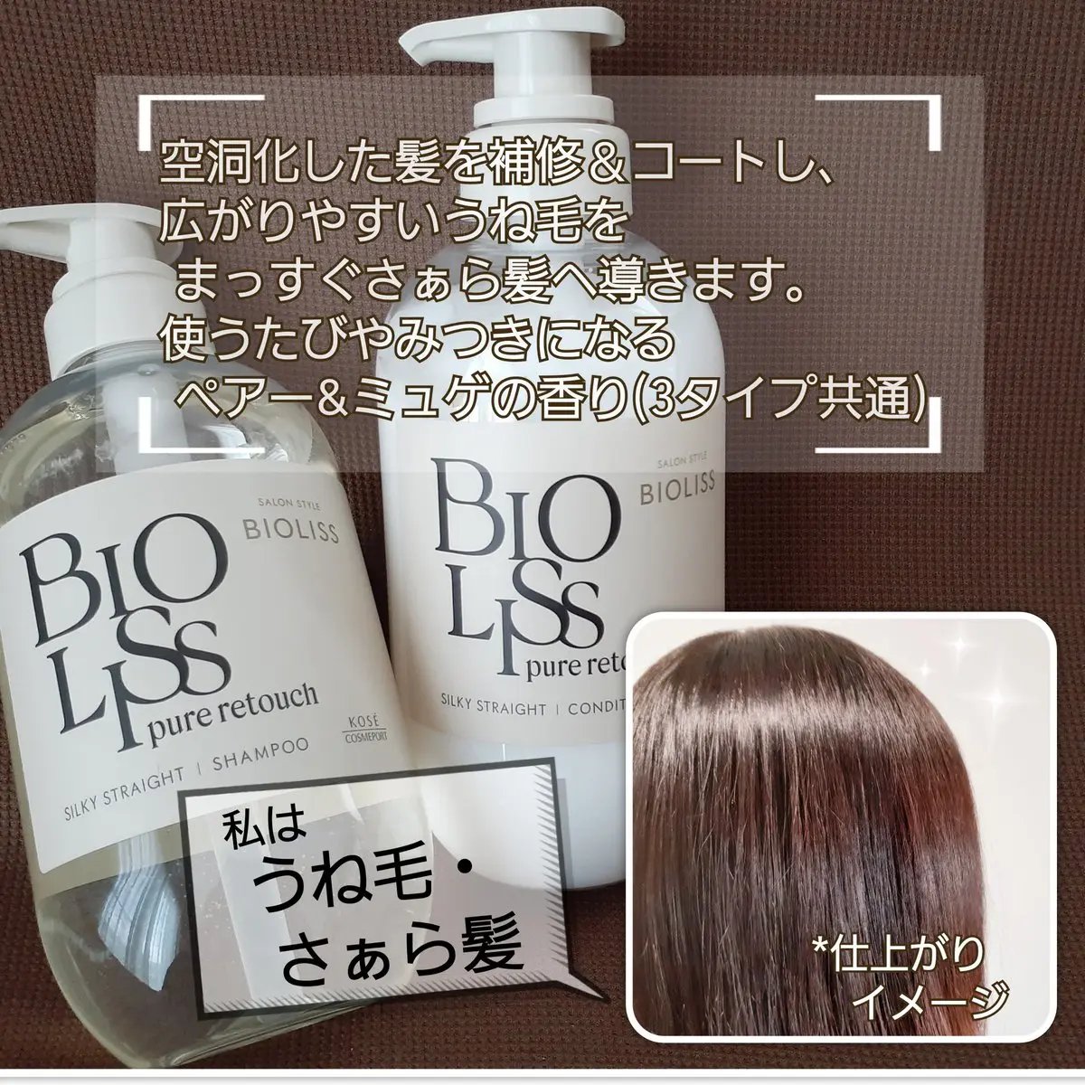 SS ビオリス ピュアレタッチ ぺたふぅわ シャンプー/ヘアコンディショナー/SSビオリス/市販シャンプーを使ったクチコミ（2枚目）