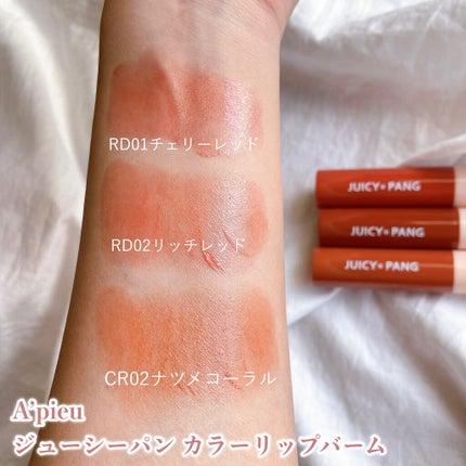 アピュー ジューシーパン カラーリップバーム RD01 チェリーレッド/A’pieu/リップバームを使ったクチコミ(2枚目)