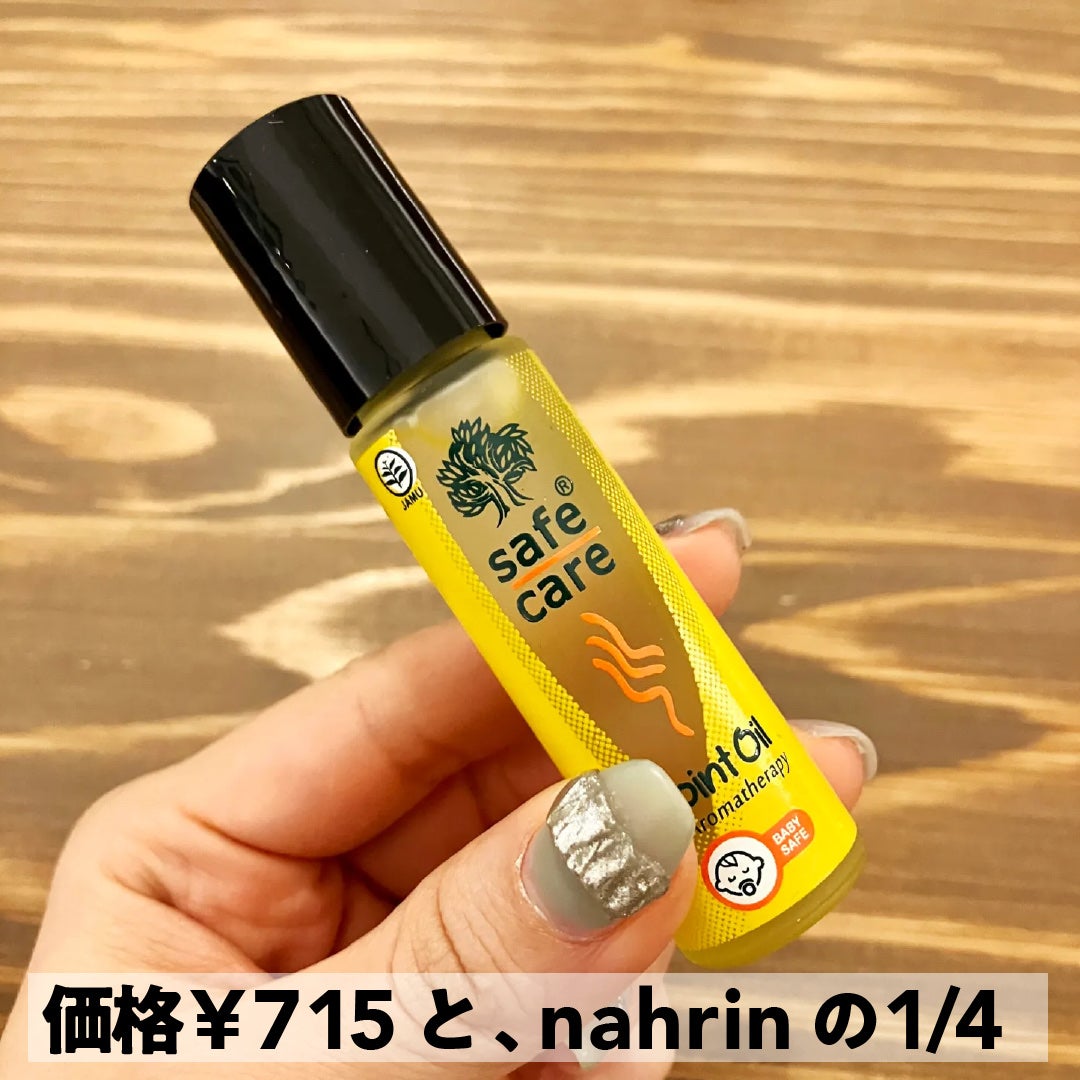 ハーブオイル33+7 ロールオン/nahrin/アロマオイルを使ったクチコミ(4枚目)
