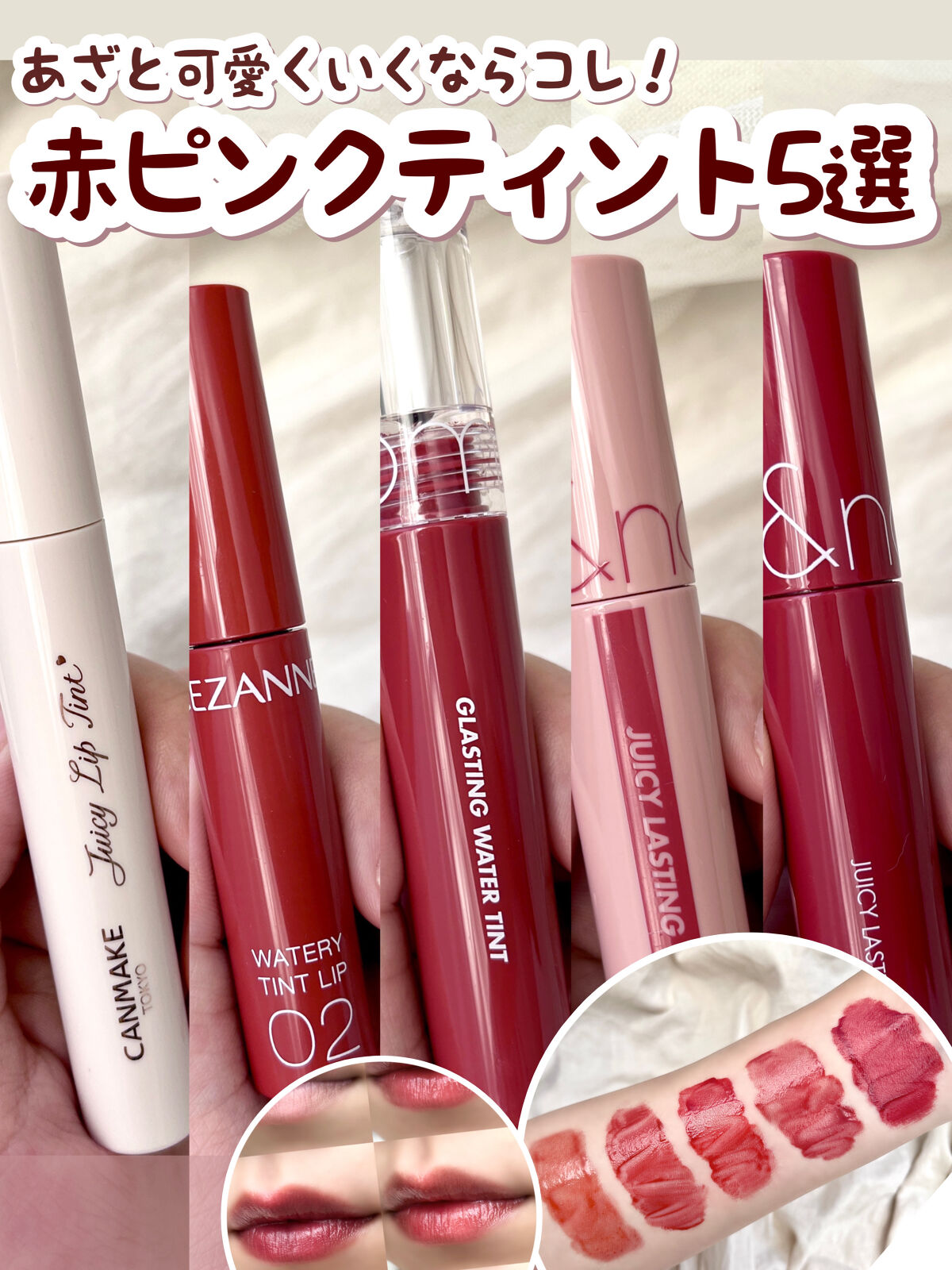 ウォータリーティントリップ/CEZANNE/リップティントを使ったクチコミ（1枚目）