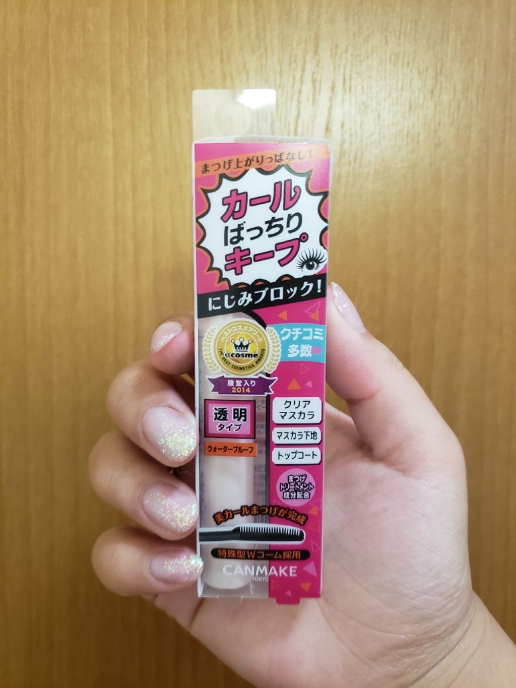 クイックラッシュカーラー/キャンメイク/マスカラ下地を使ったクチコミ(1枚目)