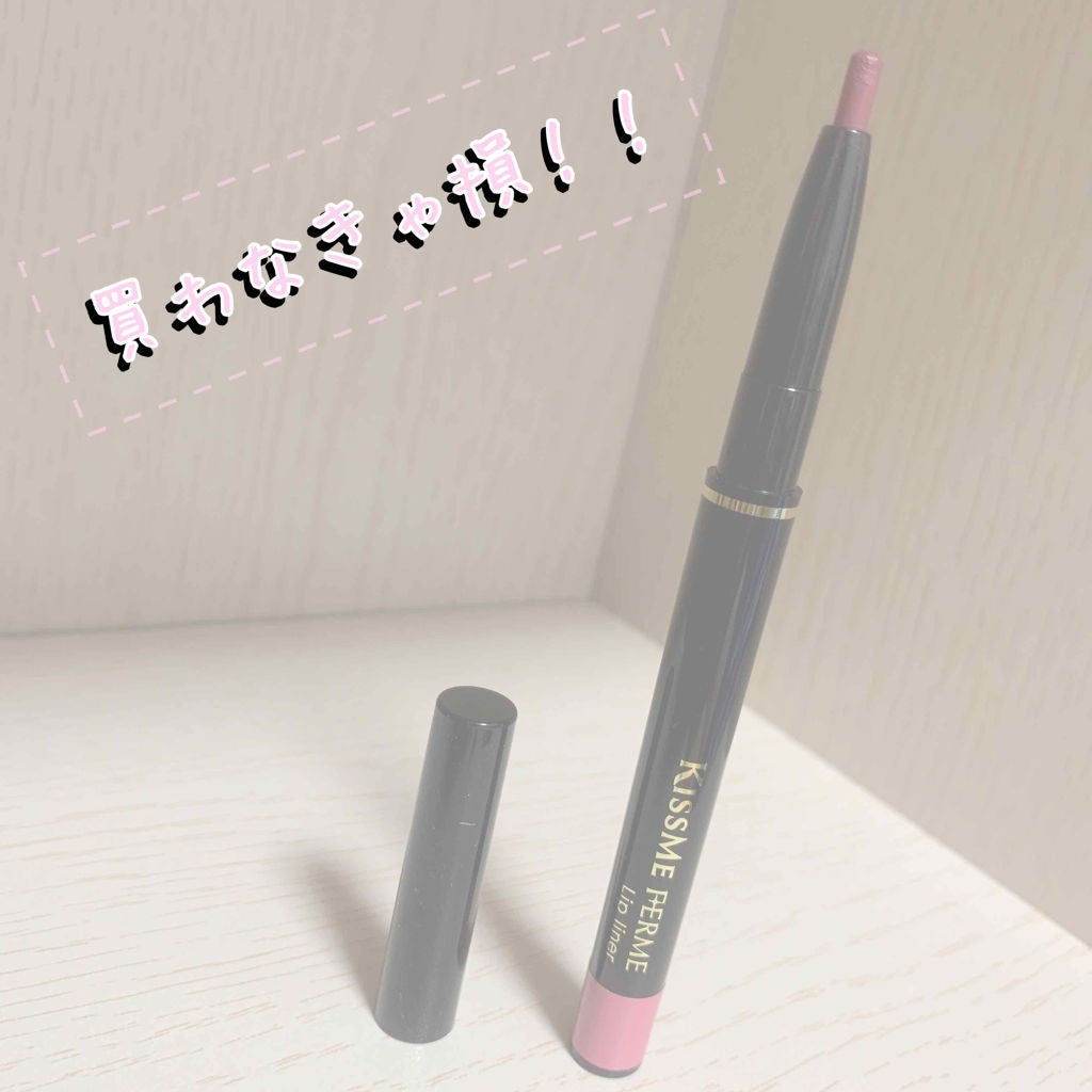 リップライナー/キスミー フェルム/リップライナーを使ったクチコミ(1枚目)