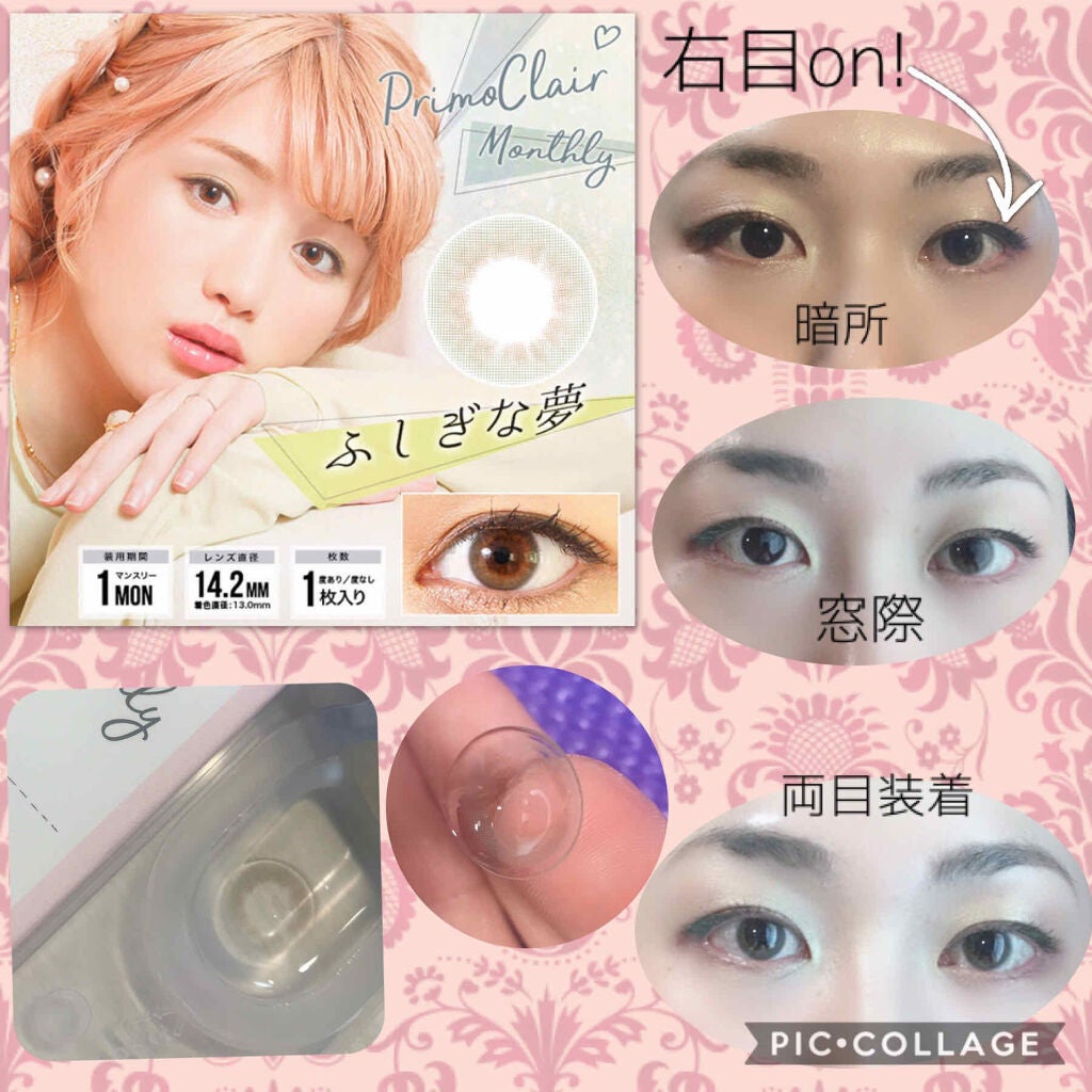 SOELA ソラ/蜜のレンズ/カラーコンタクトレンズを使ったクチコミ(1枚目)