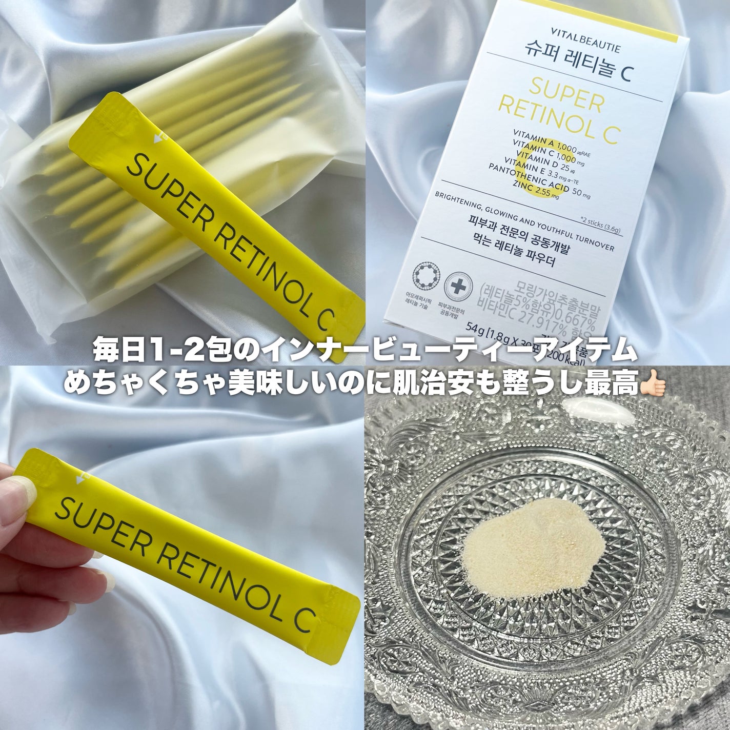 スーパーレチノールC/VITALBEAUTIE/美容サプリメントを使ったクチコミ(3枚目)