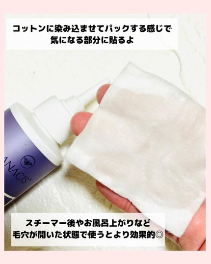 アクレオンセボエクストラクター/ANACIS/その他スキンケアを使ったクチコミ(4枚目)