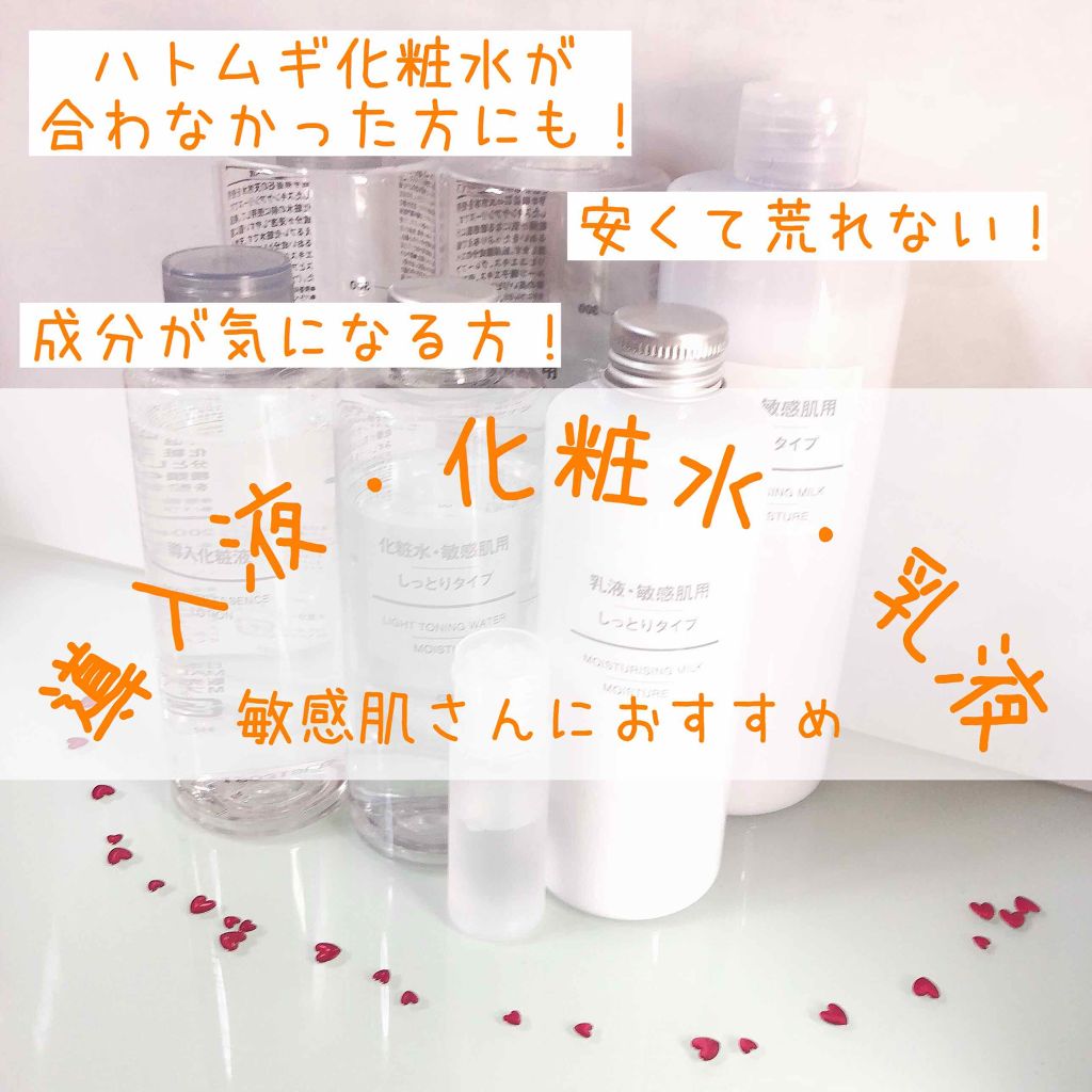 ハトムギ化粧水(ナチュリエ スキンコンディショナー R )/ナチュリエ/化粧水を使ったクチコミ(1枚目)