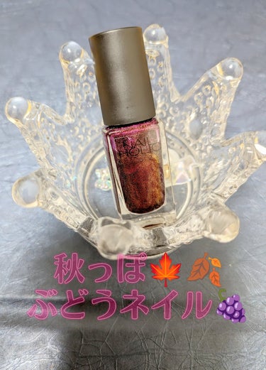 ネイルホリック ネイルホリック Galactic colorのクチコミ「ネイルホリック
ネイルホリック Galactic color
RD409

パープルレッドな感.....」（1枚目）