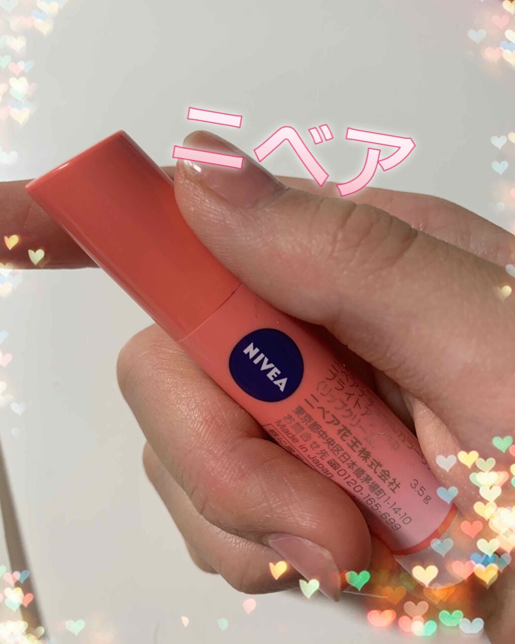 モイストピュアカラーリップ/ニベア/リップクリームを使ったクチコミ(1枚目)