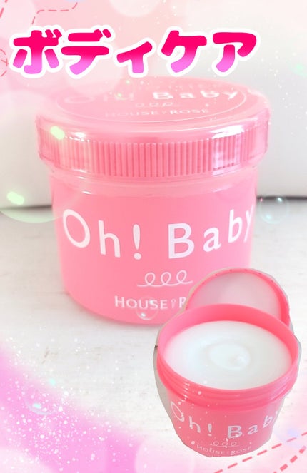 ボディ スムーザー /ハウス オブ ローゼ/ボディスクラブを使ったクチコミ(1枚目)