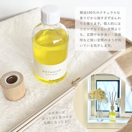 リードディフューザー シトラスドロップス/ボタニズム /香水(その他)を使ったクチコミ(3枚目)