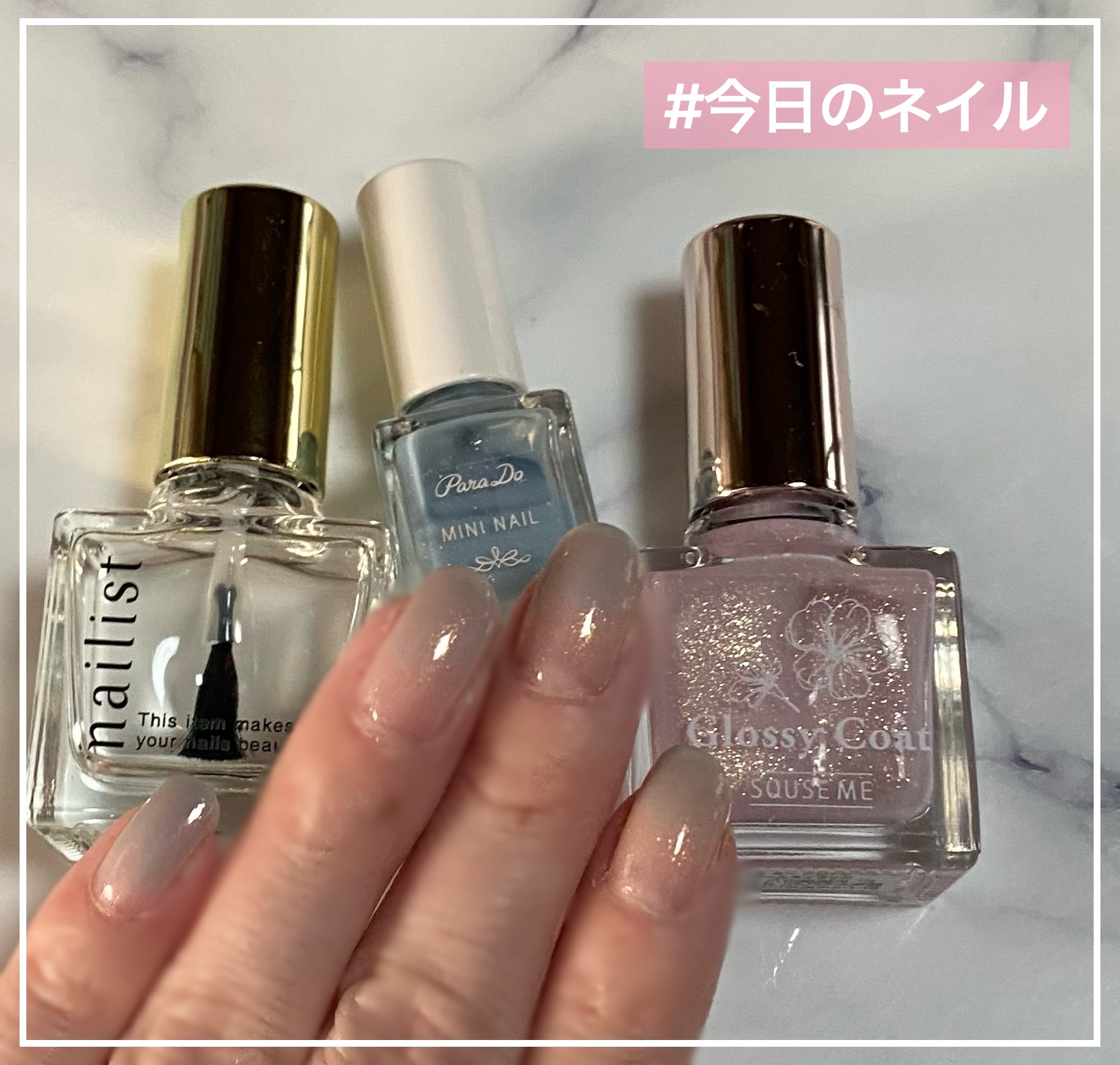 グロッシーコート ペールライラック（限定色）【旧】/スキューズミー/オールインワンネイルを使ったクチコミ（1枚目）