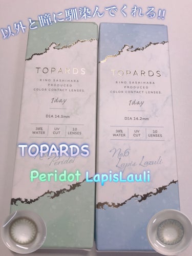 TOPARDS 1day/TOPARDS/ワンデー（１DAY）カラコンを使ったクチコミ（1枚目）