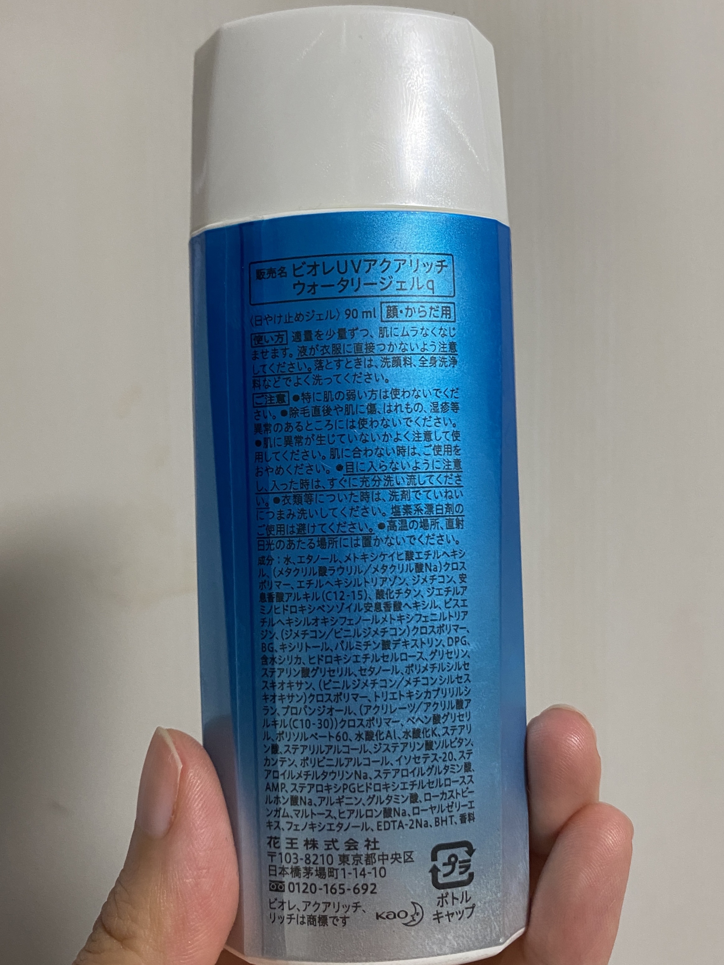 ビオレUV アクアリッチ ウォータリージェル/ビオレ/日焼け止めジェルを使ったクチコミ（2枚目）