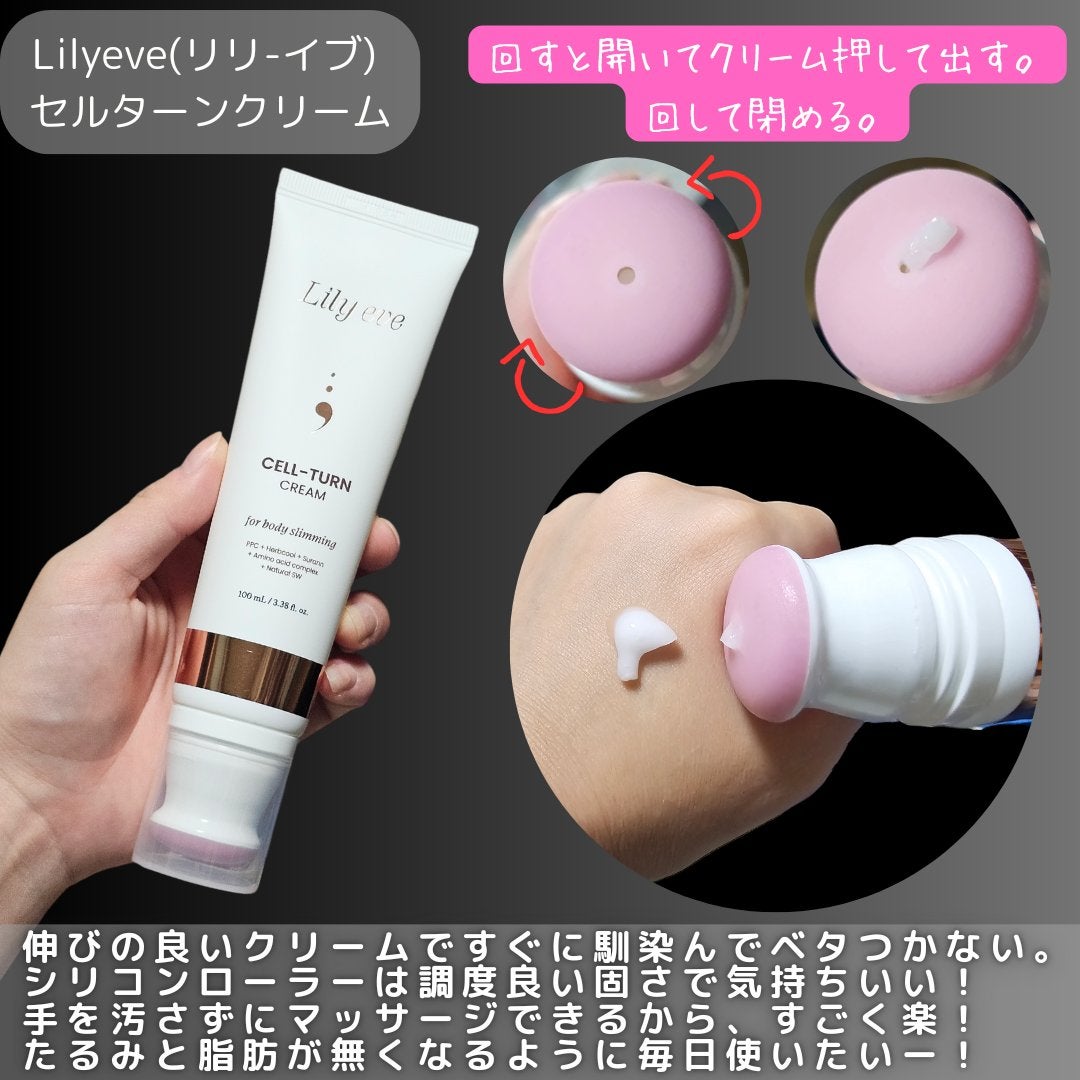 セルターンクリーム 100ml/リリーイブ/フェイスクリームを使ったクチコミ(4枚目)