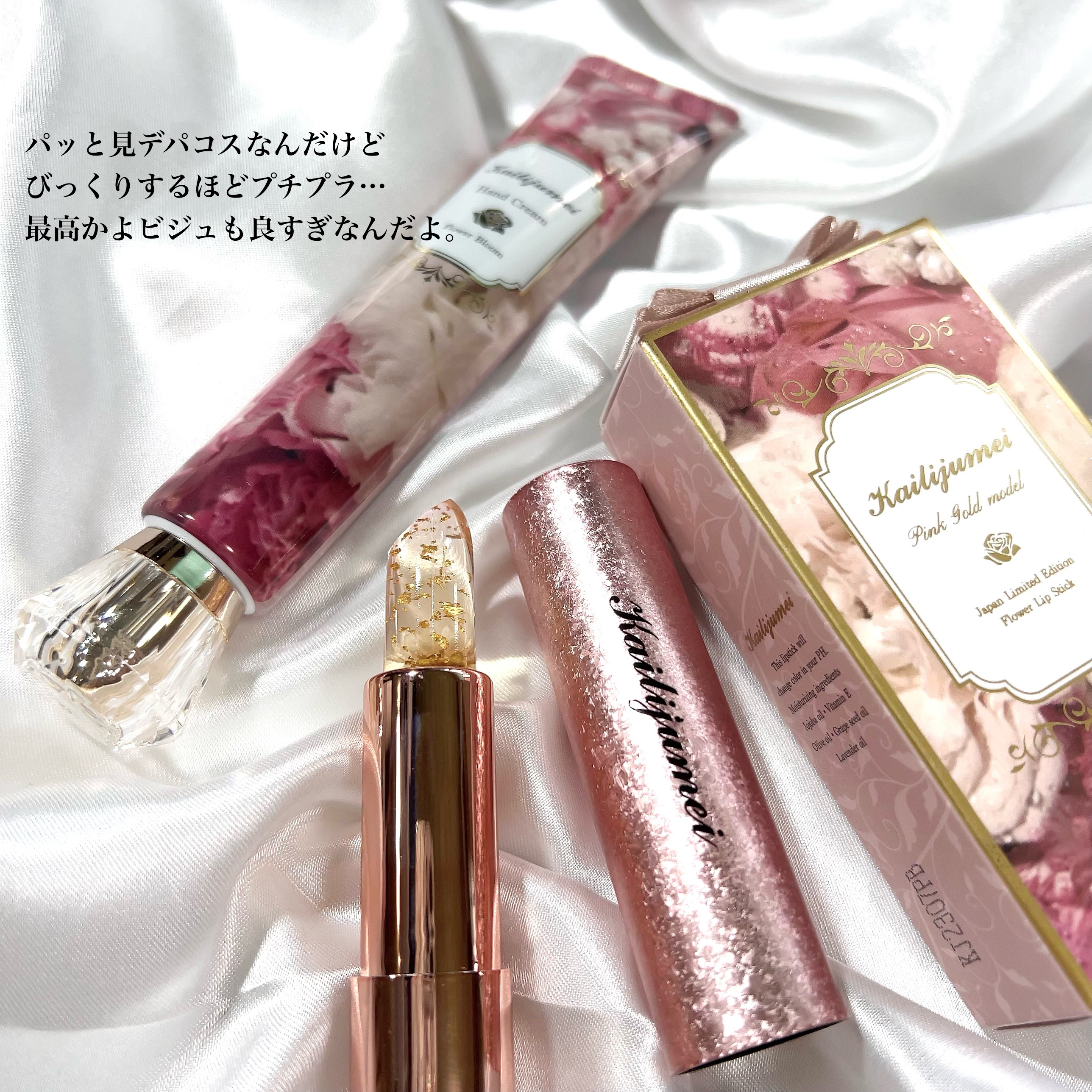 フラワーリップ 日本限定ピンクゴールドモデル ホワイトPG/Kailijumei/口紅を使ったクチコミ（2枚目）
