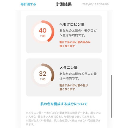 sachico on LIPS 「#zozoグラスやってみたかなり前に申し込んでいて忘れた頃に届..」(4枚目)