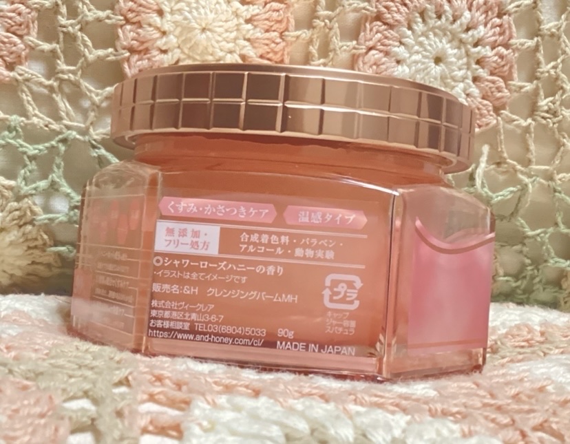 &honey クレンジングバーム メルティ ホット/&honey/クレンジングバームを使ったクチコミ（3枚目）