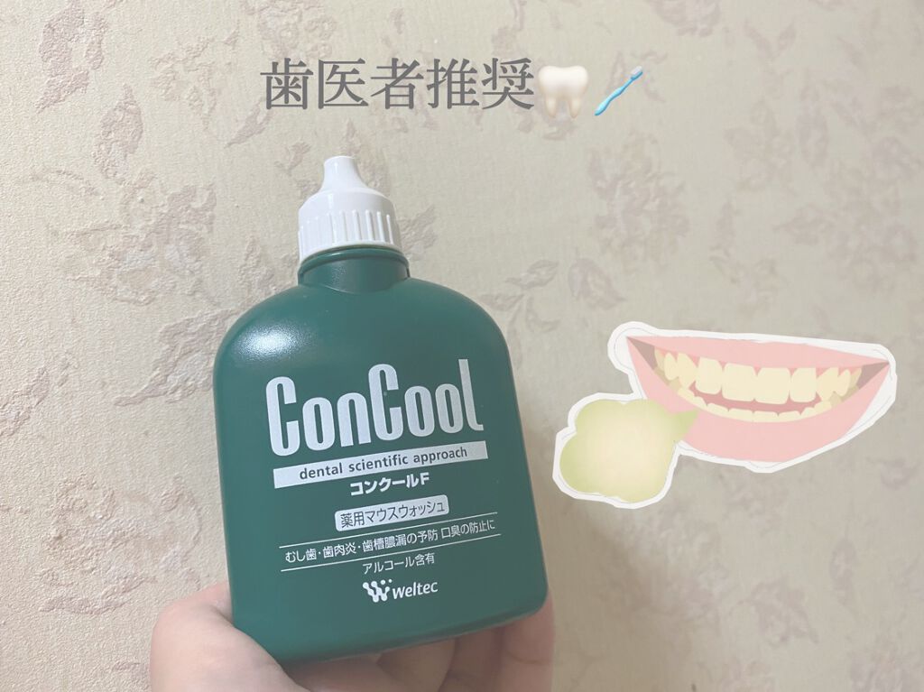 コンクールF/ウエルテック/マウスウォッシュ・スプレーを使ったクチコミ(1枚目)