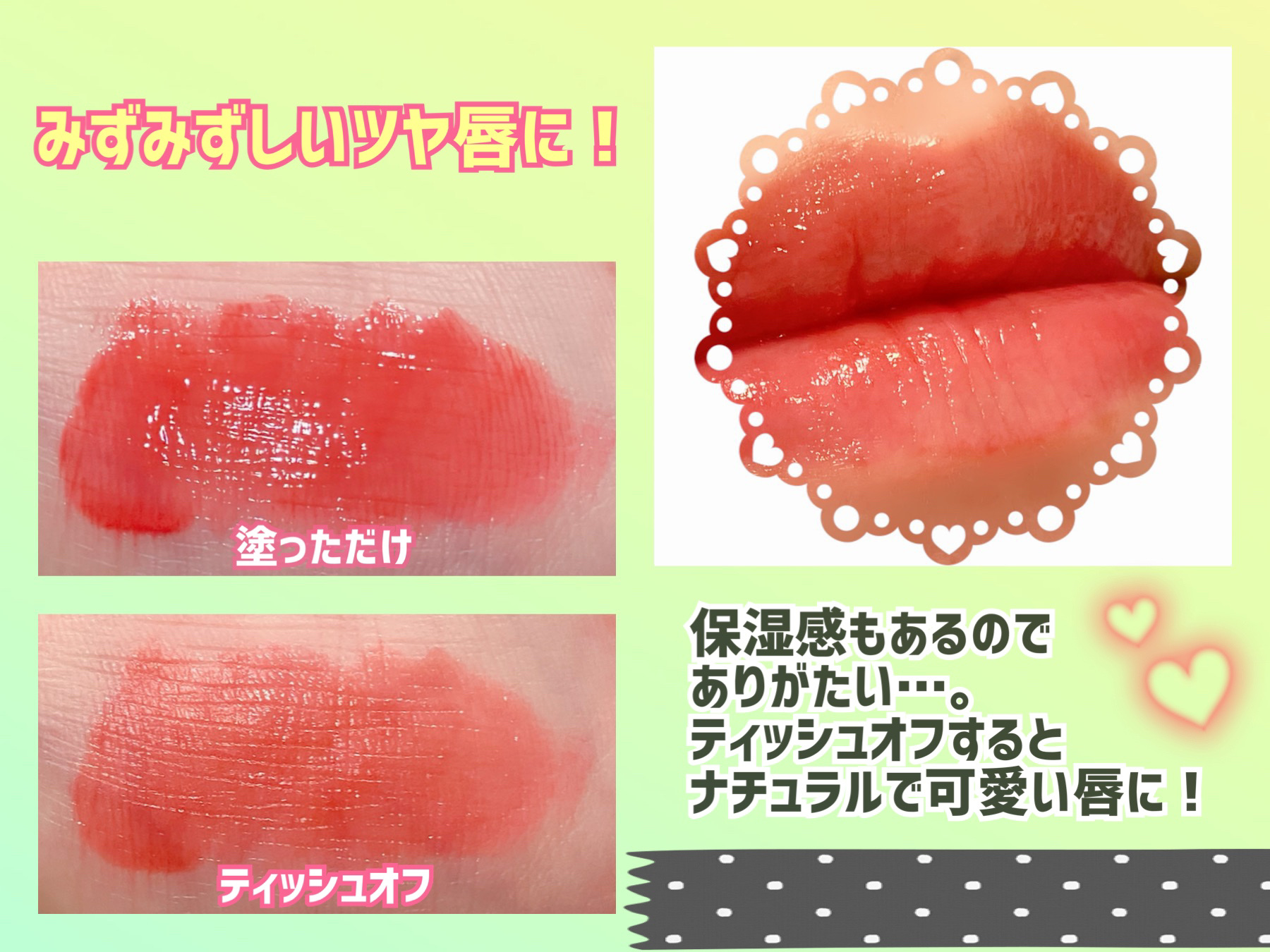 ペリペラ インク ムード グロイ ティント/PERIPERA/リップティントを使ったクチコミ（3枚目）