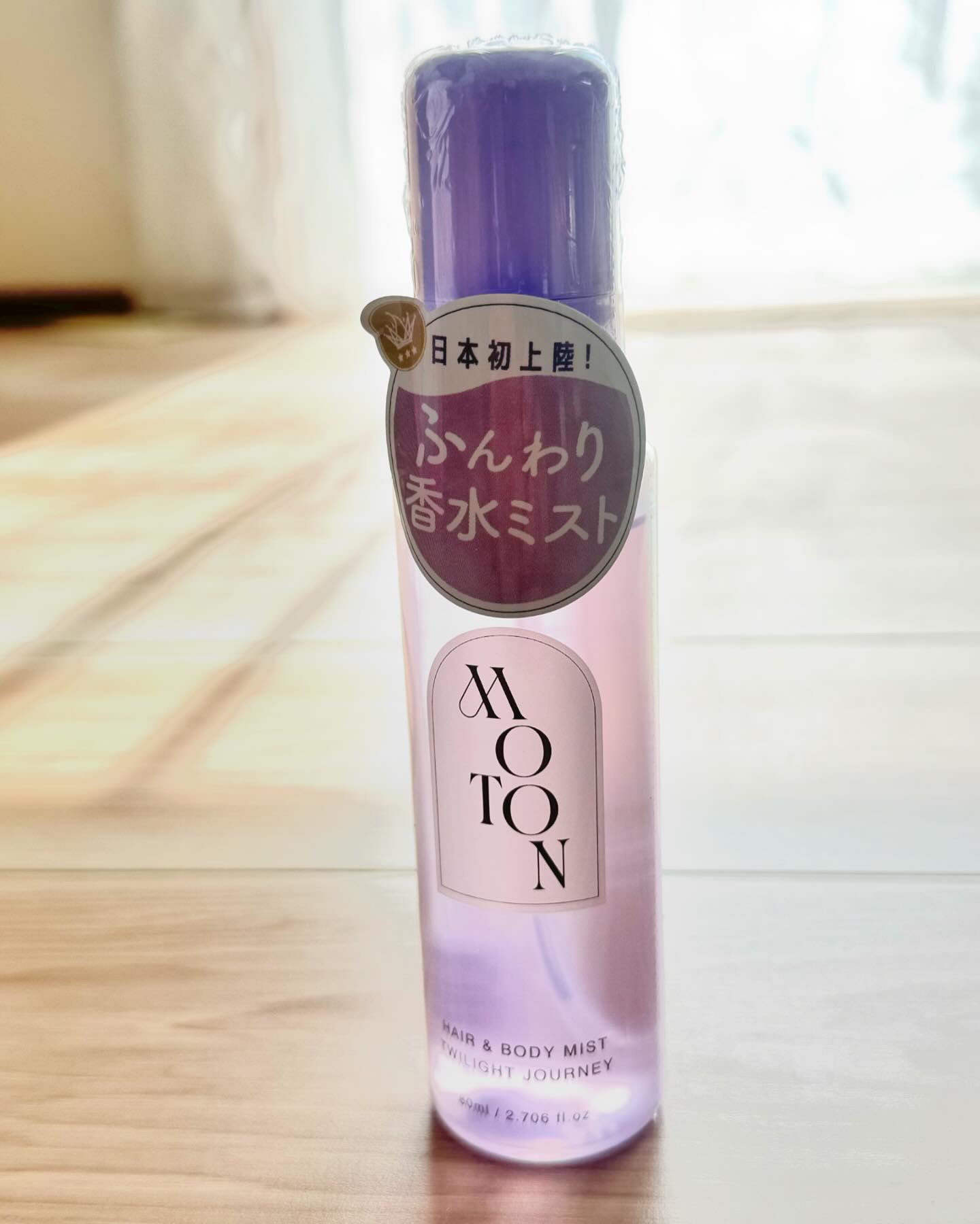 MOTON ヘア&ボディミスト トワイライトジャーニー/MOTON/香水(レディース)を使ったクチコミ（2枚目）